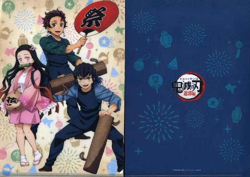 駿河屋 -<中古>夏祭りセット 「鬼滅の刃 遊郭編」 C100グッズ（その他）