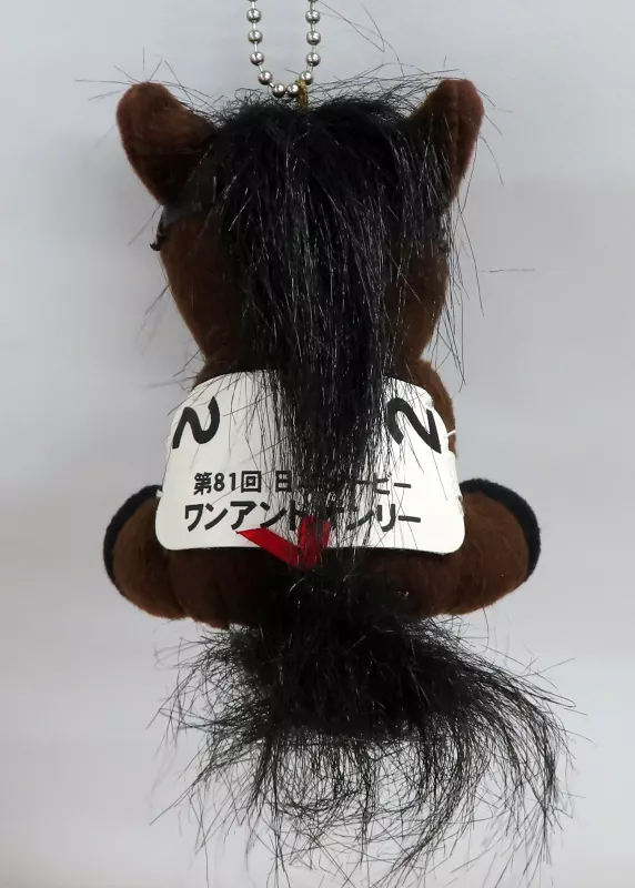 アイドルホース ワンアンドオンリ 第81回日本ダービー