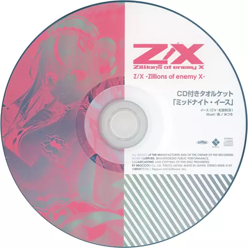 グッズ 駿河屋 -<中古>イース CD付きタオルケット 「Z/X -Zillions of enemy X