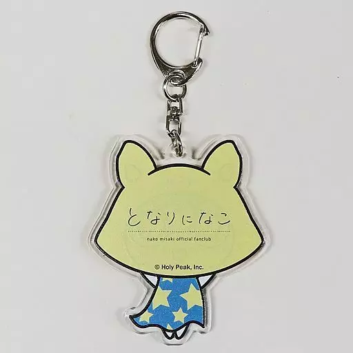 駿河屋 -<中古>岬なこ キーホルダーA ～わ～い。にゃこだよ