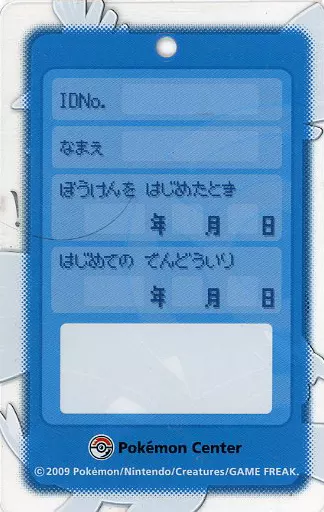 ⚠️説明文必読　ポケモンセンター 殿堂入りおめでとう!プレート ルギア＆ホウオウ 2009 ポケモンセンター 非売品 殿堂入り おめでとう プレート
