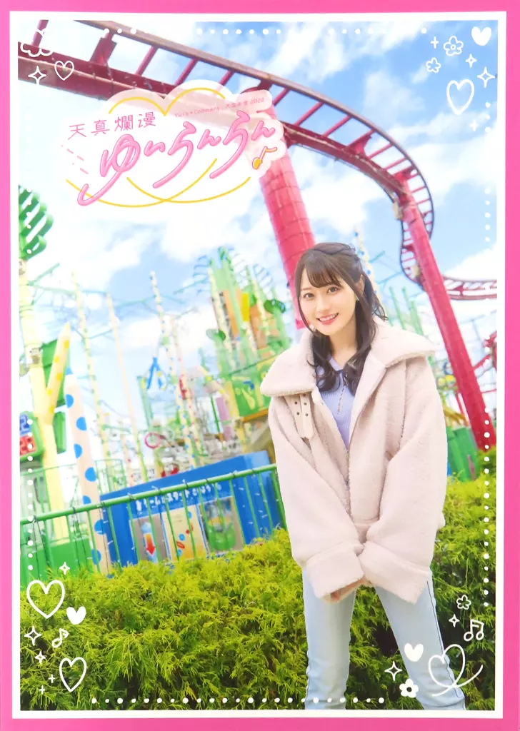 小倉唯 大忘年会限定 ゆいこむスペシャルセット 508769394.jpg