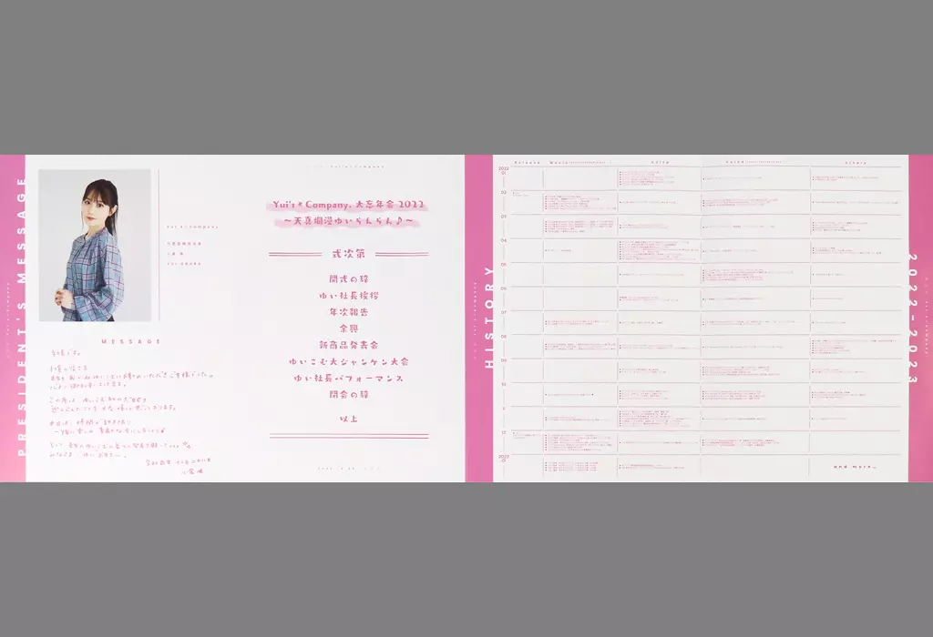 駿河屋 -<中古>小倉唯 大忘年会限定ゆいこむスペシャルセット 「Yui's