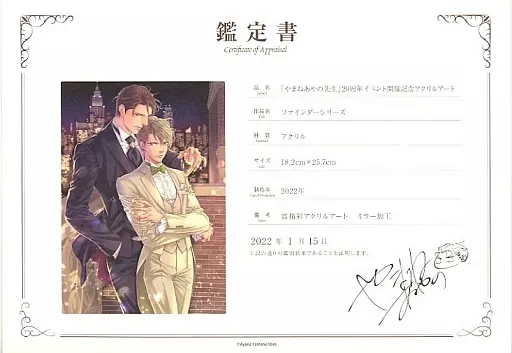 やまねあやの先生 20周年イベント開催記念アクリルアート ファインダーシリーズ やまねあやの先生 20周年イベント開催記念アクリルアート