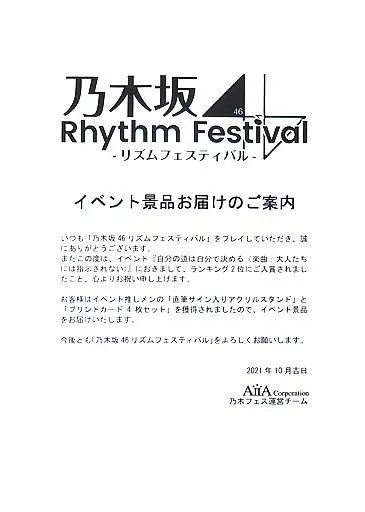 雑貨　[破損品/当選通知書付・証明書付] 佐藤璃果(乃木坂46) 直筆サイン入りアクリルスタンド 「乃木坂46リズムフェスティバル イベント『自分の道は自分で決める』」 入賞賞品 71vwB8f1IwL._UF350,350_QL50_.jpg