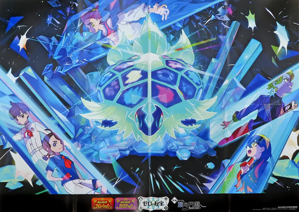 ポケットモンスター　ゼロの秘宝　B2 ポスター 豪華2大付録「ポケモン スカーレット・バイオレット+ゼロの秘宝」2024