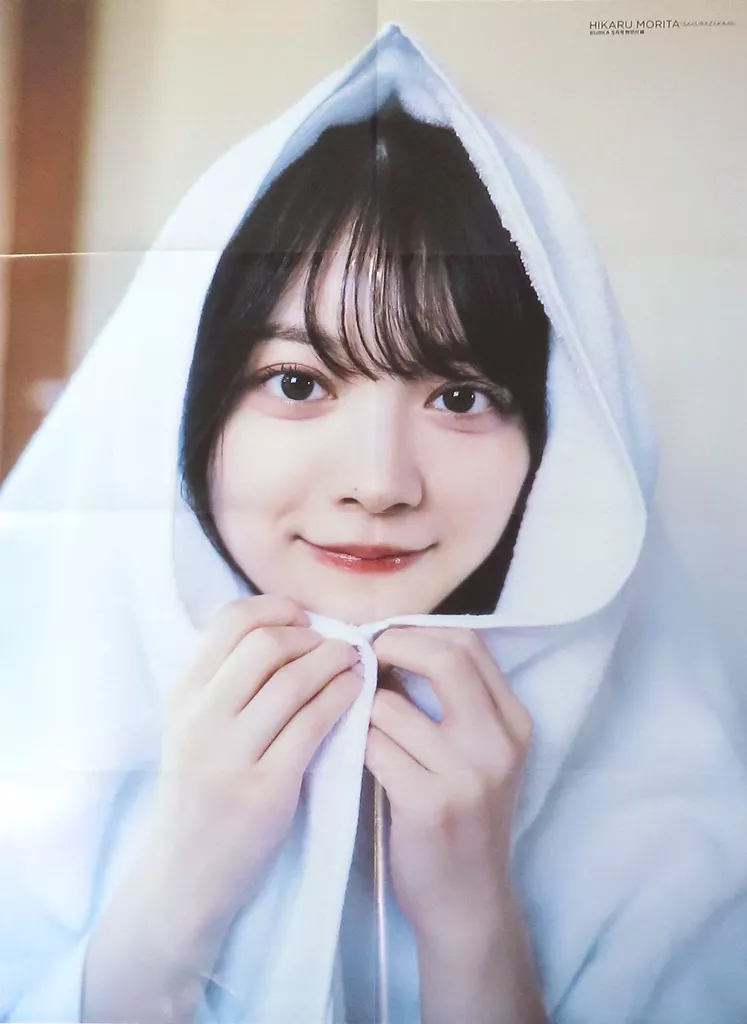 週刊少年チャンピオン31号 櫻坂46森田ひかる 抽選プレゼント