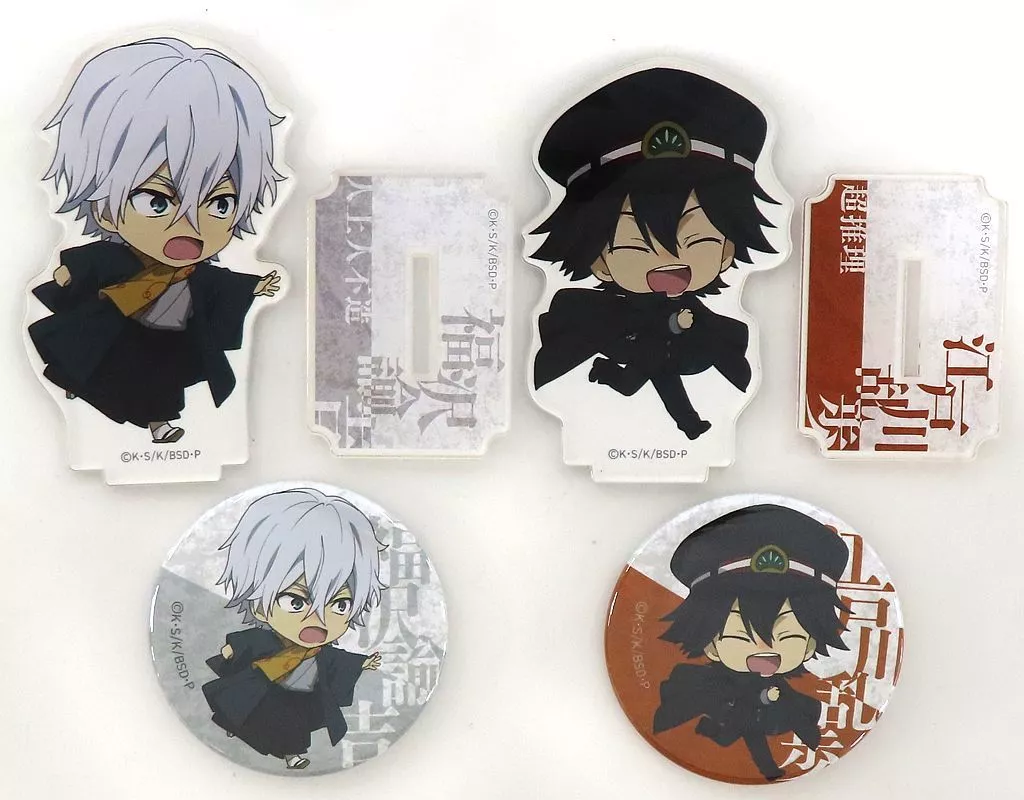 グッズセット　[単品] 福沢諭吉＆江戸川乱歩 アニメ描き下ろしミニキャライラスト使用アクリルスタンド＆缶バッジセット 「Blu-ray/DVD 文豪ストレイドッグス 第17巻 アニメイト限定セット」 同梱特典 駿河屋 -<中古>[単品] 福沢諭吉＆江戸川乱歩 アニメ描き下ろし