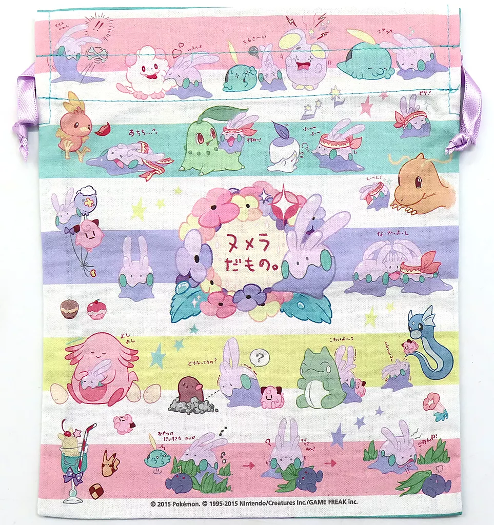 ポケットモンスター　ヌメラの巾着だもの　ポケモンセンター 駿河屋 -<中古>ヌメラ ヌメラの巾着だもの 「ポケットモンスター