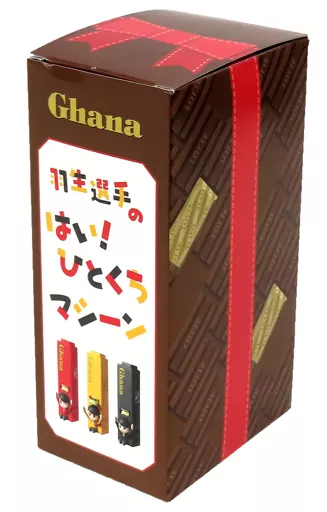 駿河屋 -<中古>羽生結弦 羽生選手のはい!ひとくちマシーン(黄) 「羽生