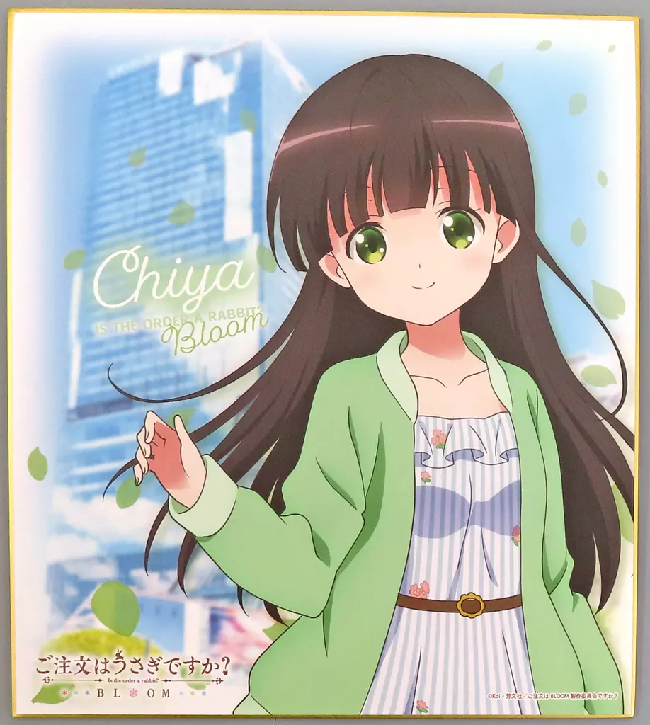 ご注文はうさぎですか？　描き下ろしグッズ スペシャルコンプリートBOX 千夜 ご注文はうさぎですか？ 描き下ろしグッズ スペシャルコンプリートBOX