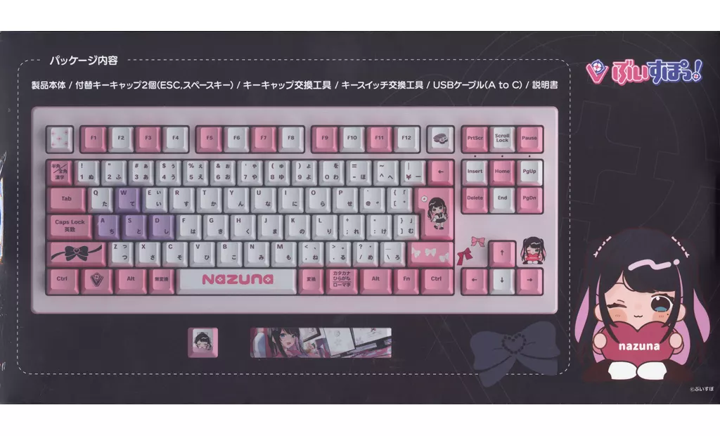 ずいすぽキーボード 花芽なずな 花芽なずな - VSPO! GEAR