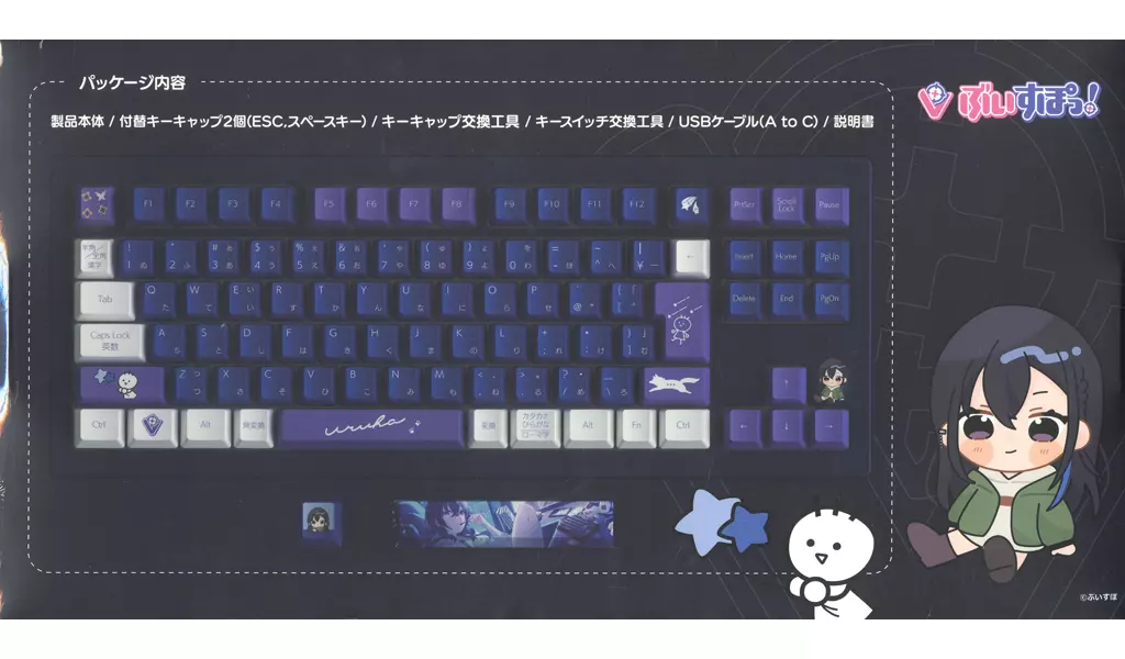 駿河屋 -<中古>一ノ瀬うるはEdition VSPO! GEAR ゲーミングキーボード
