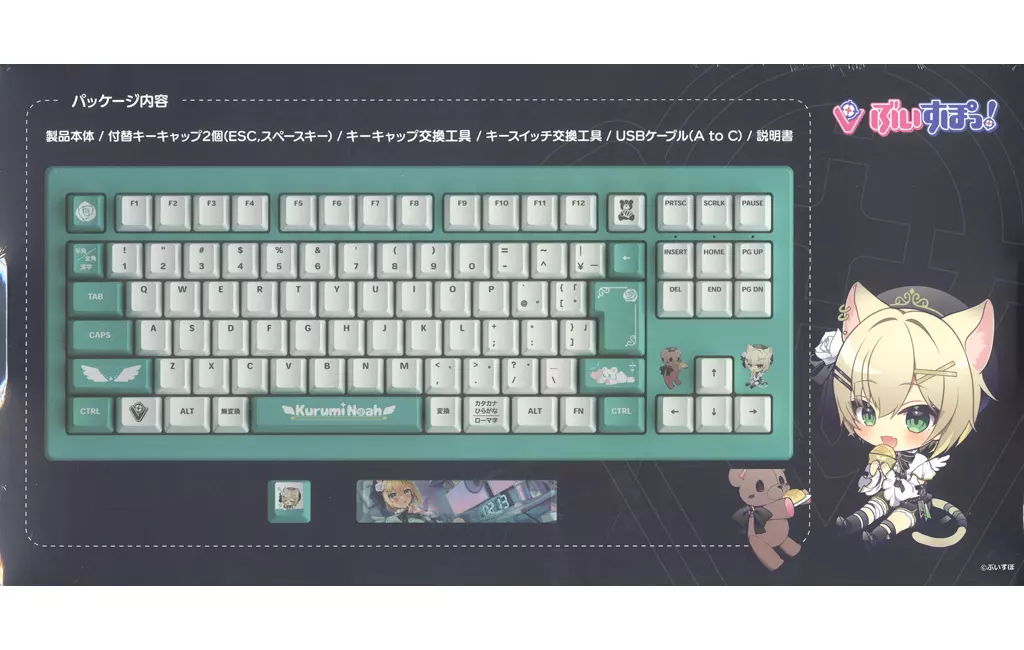 Kurumi Noa Edition VSPOiGEAR キーボード本体 VSPO! GEAR Kurumi Noa Edition Gaming Keyboard 1st Ed w/ Keycaps