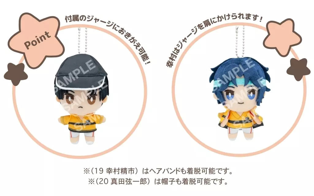 ⚠️立海　おきがえぬいぐるみミニセット 9体 ショウワノート：新商品情報が到着！【おきがえぬいぐるみミニ：立海
