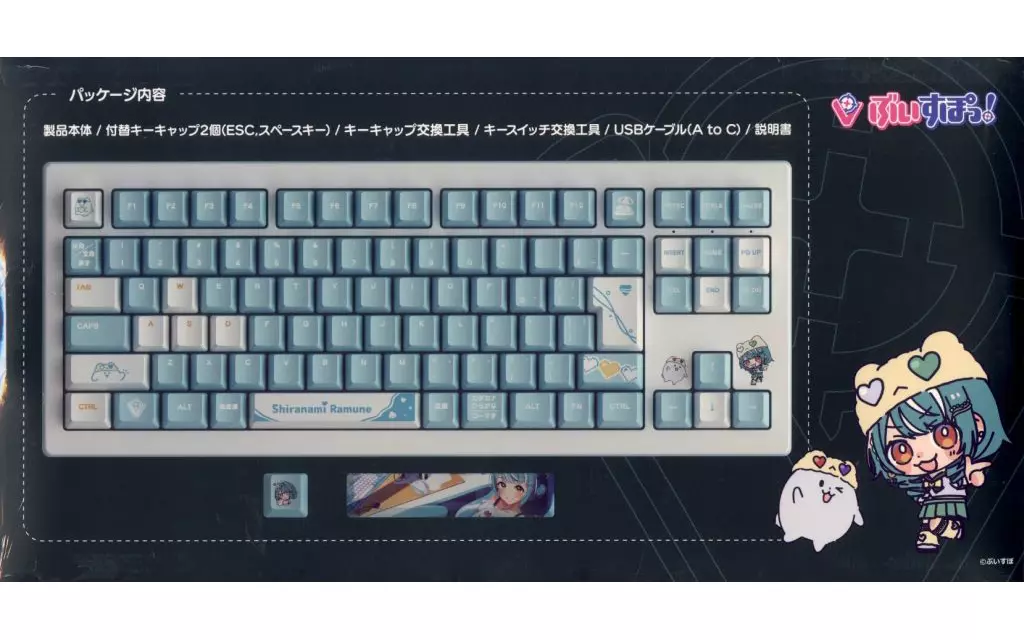 VspoGear ゲーミングキーボード 白波ラムネedition VSPO GEAR GAMING KEYBOARD 白波らむね EDITION ぶいすぽっ ゲーミング