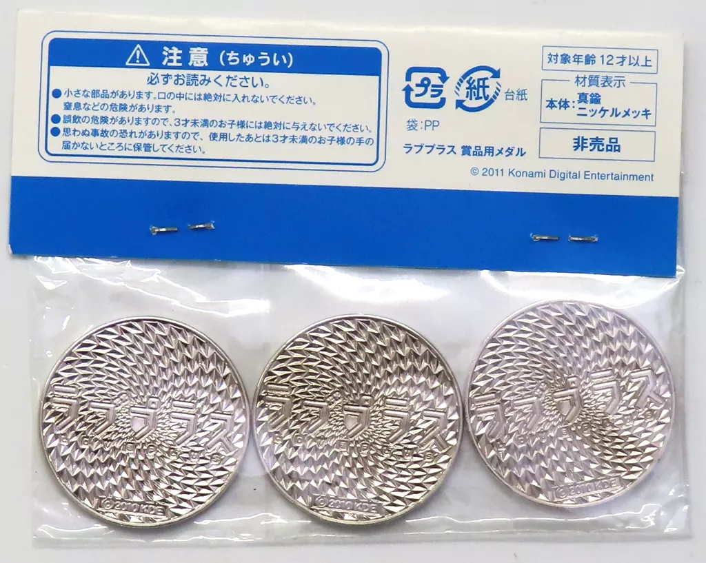 V*L様 ラブプラス　記念メダル　高嶺愛花　ラブプラス特製記念メダル 駿河屋 -<中古>高嶺愛花＆小早川凜子＆姉ヶ崎寧々 特製記念メダル