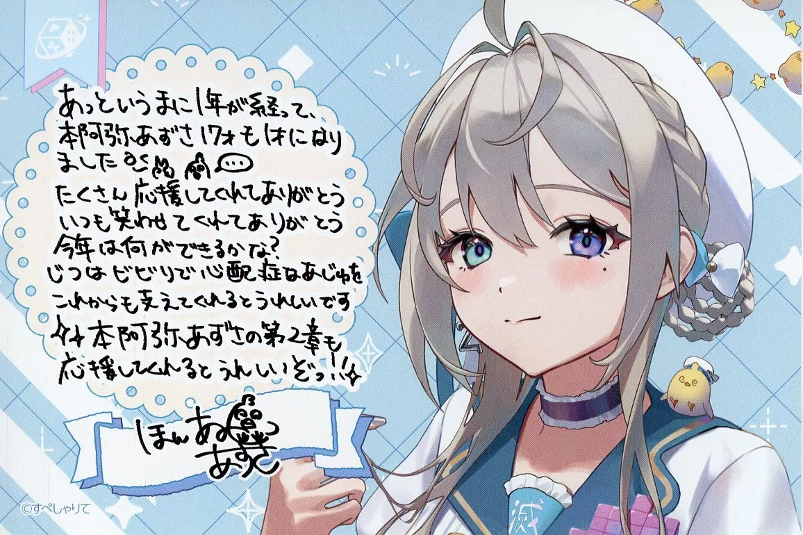 駿河屋 -<中古>本阿弥あずさ タレントセット(複製メッセージ入りポスト