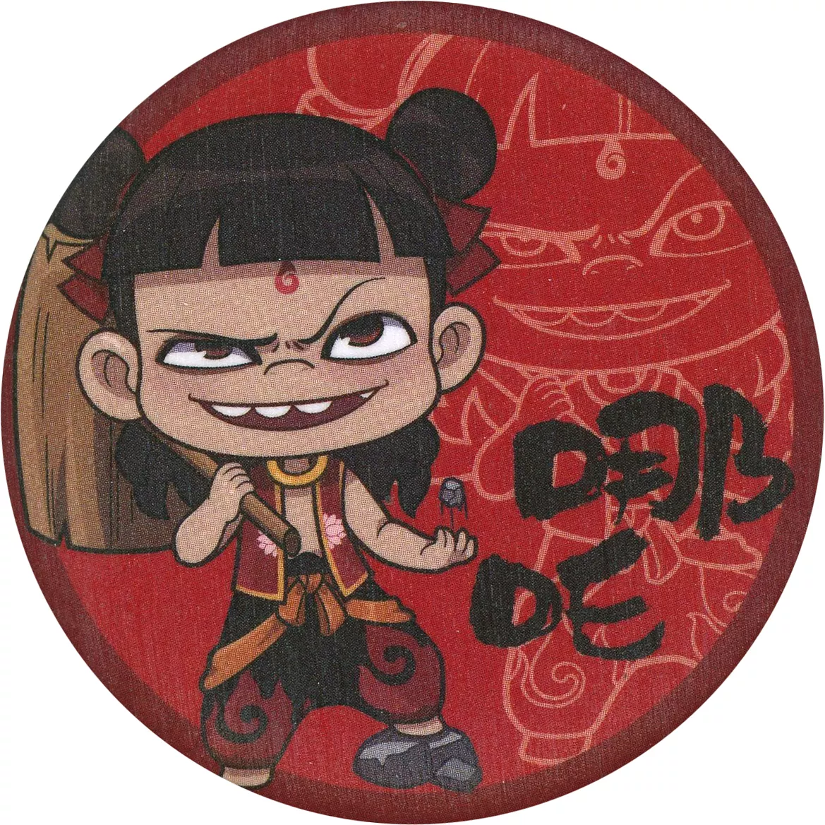 駿河屋 -<中古>ナタ(通常/歯見せ) 「映画 ナタ 魔童の大暴れ 芽豆豆