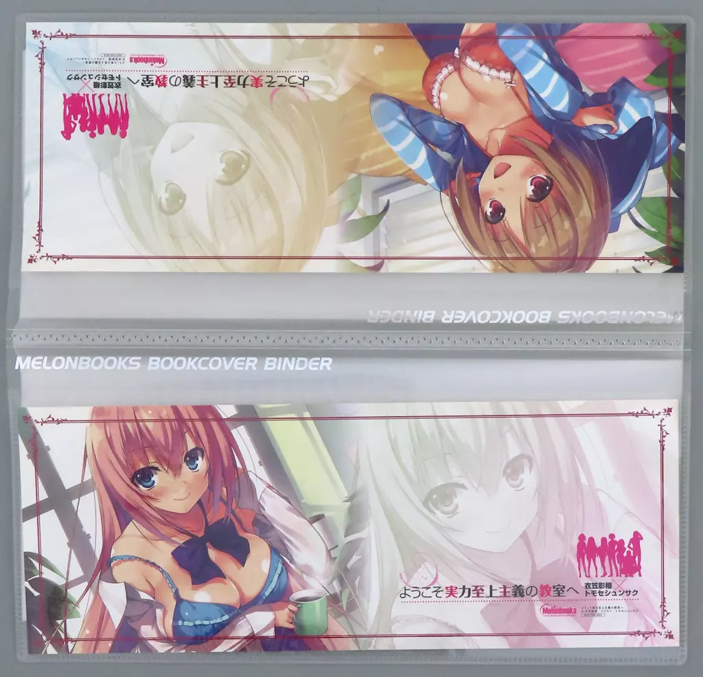 よう実 ブックカバーバインダー 一之瀬帆波&櫛田桔梗 メロンブックスノベル祭り 駿河屋 -<中古>一之瀬帆波 /櫛田桔梗 ブックカバーバインダー