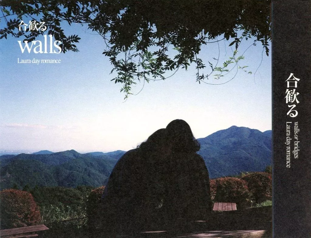 美品 「合歓る walls or bridges」 [限定3CD+BD] 後編AL『合歓る - bridges』リリース！ 前編『walls』もCD化＆数量限定