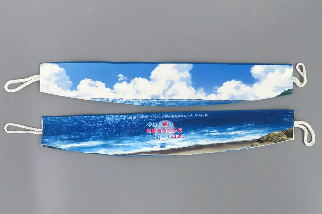 駿河屋 -<中古>雪乃＆結衣＆いろは/海 カーテン(約178×100cm/遮光