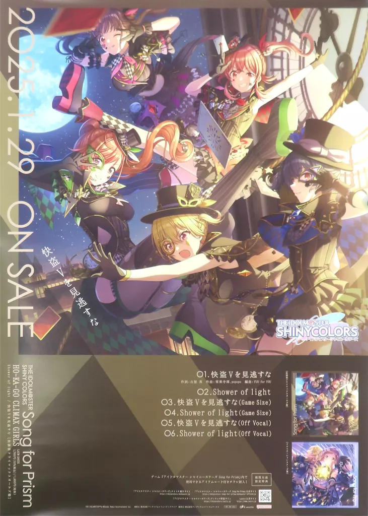 レア B2大 ポスター　放課後は白銀の調べ 駿河屋 -<中古>B2両面告知ポスター イルミネーションスターズ