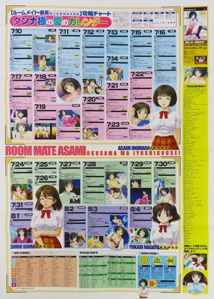 おくさまは女子高生 両面ポスター B2 こばやしひよこ 小野原麻美 おくさまは女子高生 Diary 2 - 販売DVD｜TSUTAYA レンタル・販売