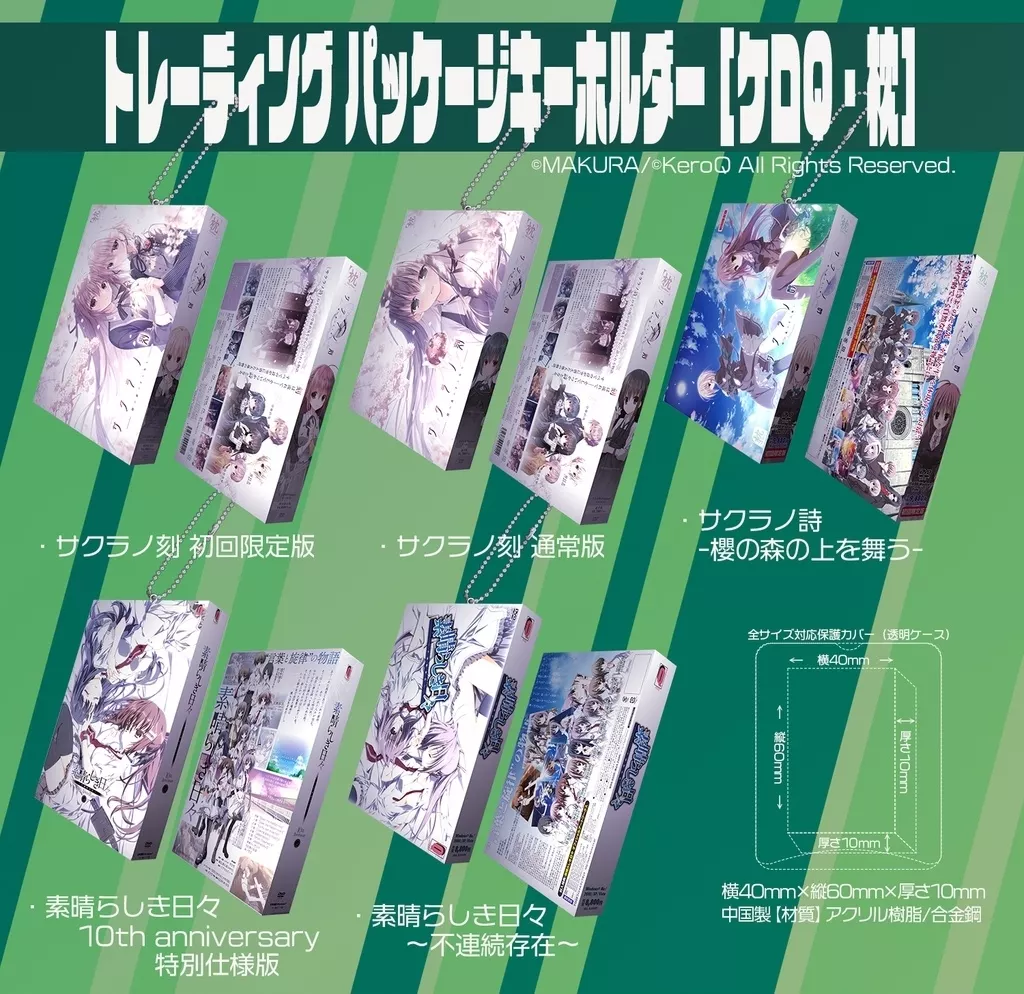 ケロQ 枕　パッケージキーホルダー　box (サクラノ詩 サクラノ刻　他) 駿河屋 -<中古>【BOX】パッケージキーホルダー ケロQ・枕