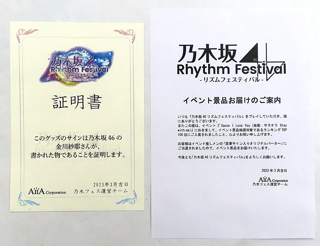 【新品】乃木フェスオリジナルレンチキュラー　直筆サイン入り　金川紗耶 駿河屋 -<中古>金川紗耶 直筆サイン入り乃木フェスオリジナルライブ