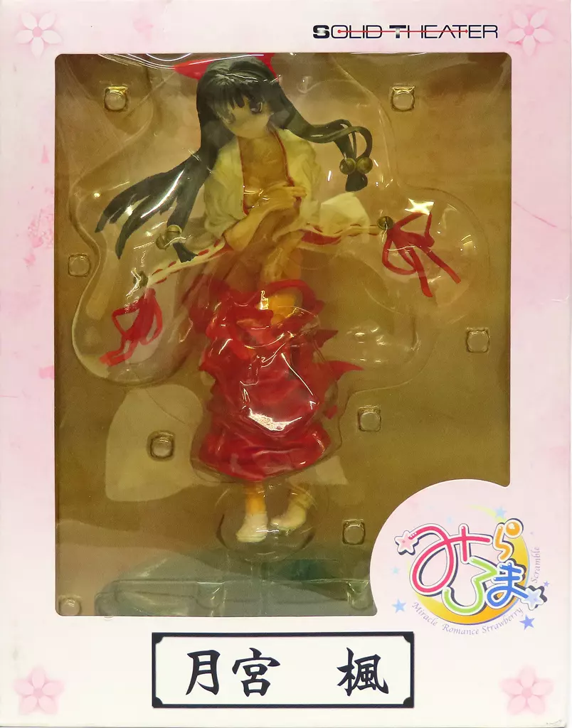 未開封 みらろま 月宮 楓 フィギュア ソリッドシアター ソリッドシアター みらろま 月宮楓 (e-flick.net Toys)