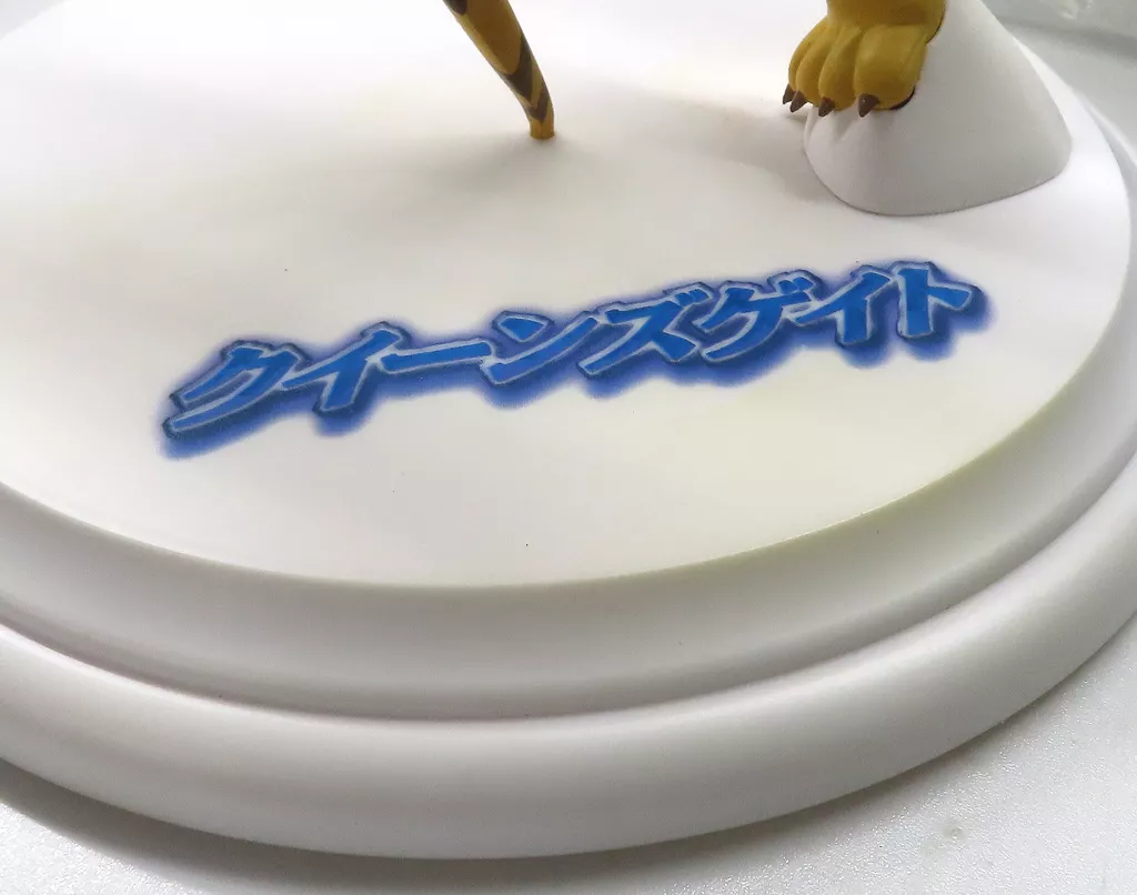 駿河屋 -<中古>クイーンズゲイト 密林の守護者 チャムチャム「サムライ