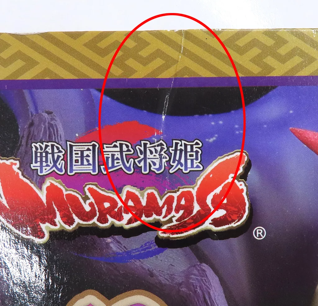 駿河屋 -【アダルト】<中古>Dwell 伊東一刀斎 「戦国武将姫MURAMASA