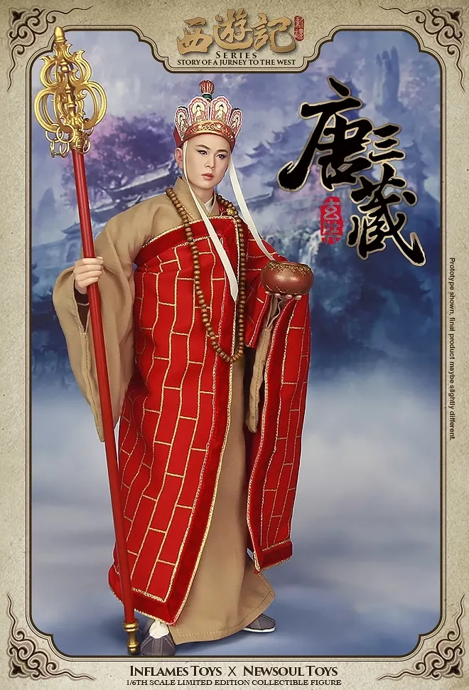 駿河屋 -<中古>三蔵法師＆白龍馬 「西遊記」 1/6 アクションフィギュア