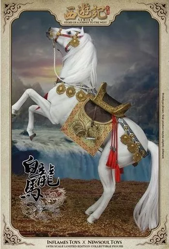 駿河屋 -<新品/中古>三蔵法師＆白龍馬 「西遊記」 1/6