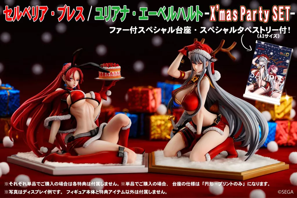セルベリア・ブレス/ユリアナ・エーベルハルト-X'mas Party SET Amazon.co.jp: 戦場のヴァルキュリア DUEL セルベリア・ブレス