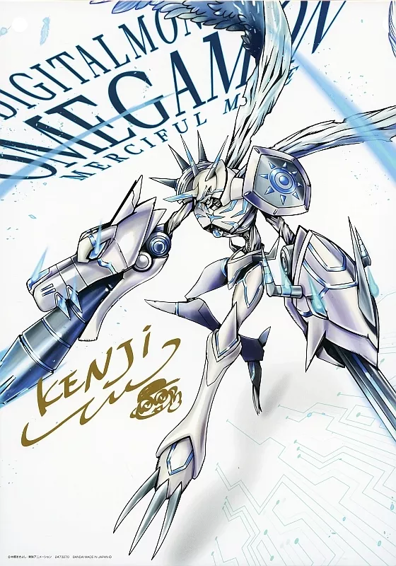 Amazon.co.jp: ULTIMATE IMAGE オメガモン：マーシフルモード
