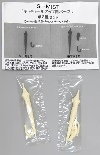難あり S-MIST Fate セイバー ゴスロリVer 1/6 ガレージキット 難あり S-MIST Fate セイバー ゴスロリVer 1/6 ガレージキット