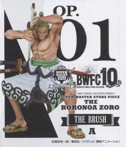 BWFC ロロノア・ゾロ フィギュア ゾロフィギュアの決定版!!! ワンピース BWFC 造形王頂上決戦3