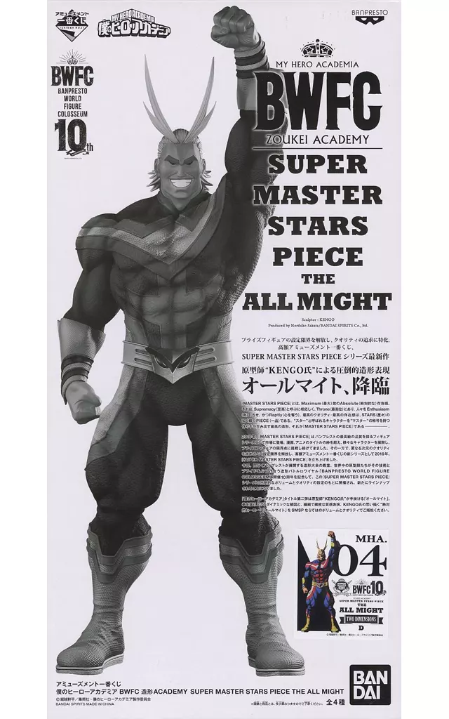 最終値下げ BANDAI Manga Dimensions オールマイト 最終値下げ BANDAI Manga Dimensions オールマイト 2025年最新