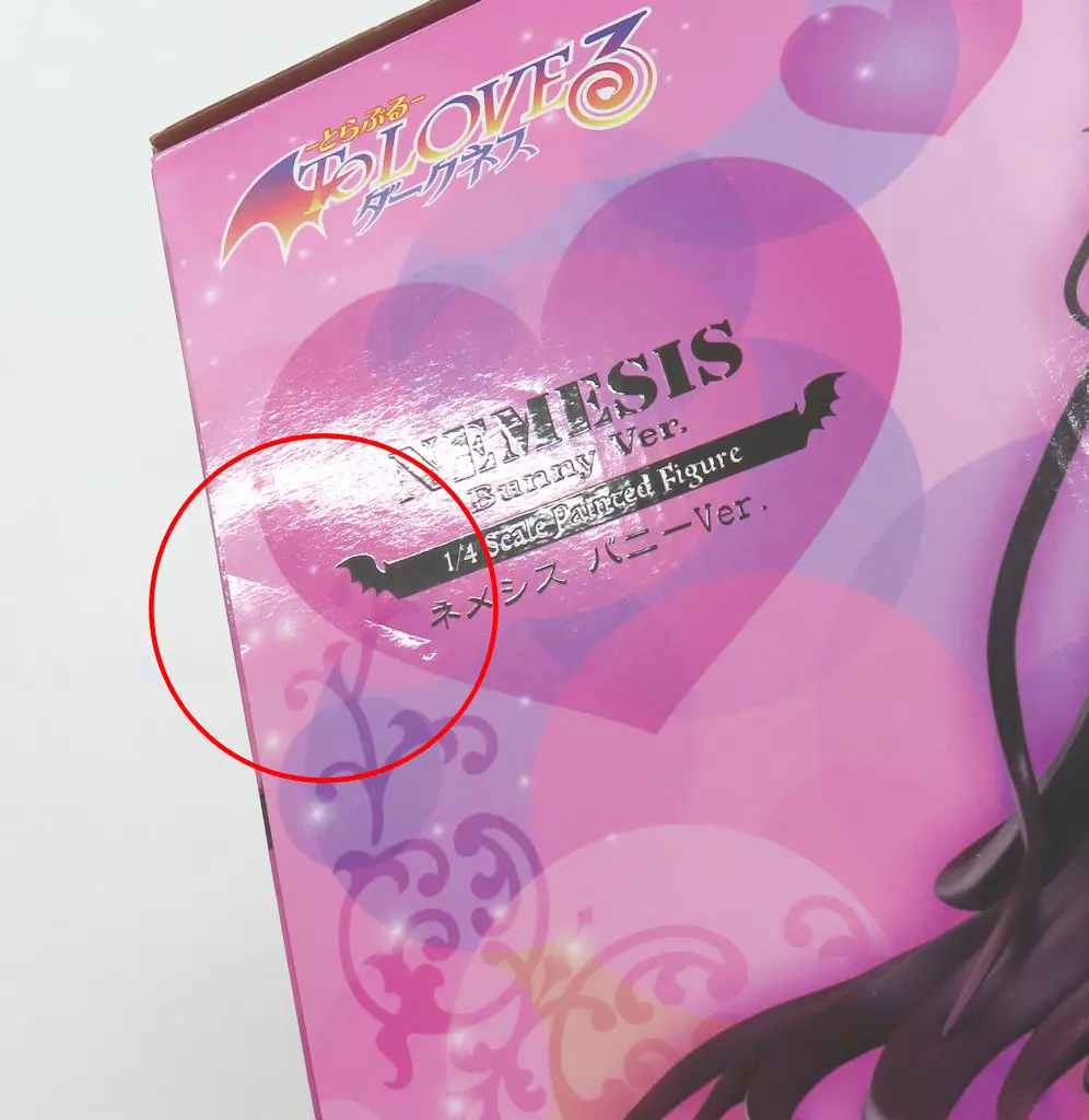 駿河屋 -<中古>ネメシス バニーVer. 「To LOVEる -とらぶる