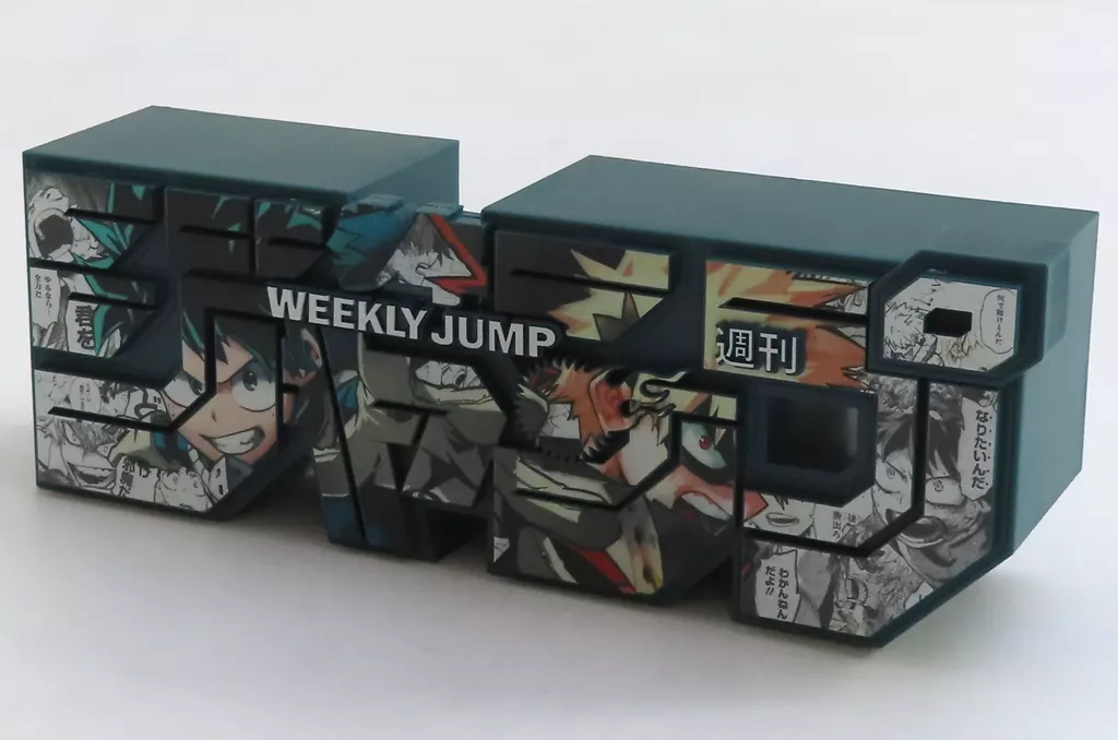 僕のヒーローアカデミア　ジャンプ　ロゴ　フィギュア　緑谷　爆豪　edition Amazon.co.jp: ジャンプロゴフィギュア ヒロアカ 緑谷爆豪edition