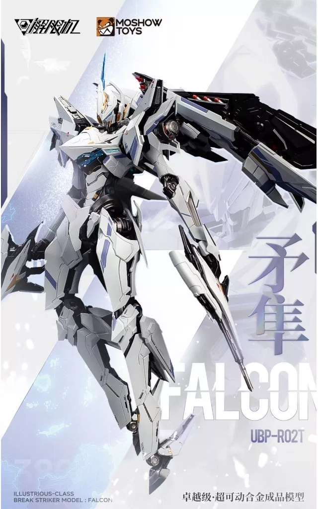 イラストリアス級 UBP-R02T ファルコン標準型 メカブレイク 合金可動 Amazon | MOSHOWTOYS 『Mecha BREAK[メカブレーク]』 イラストリアス級