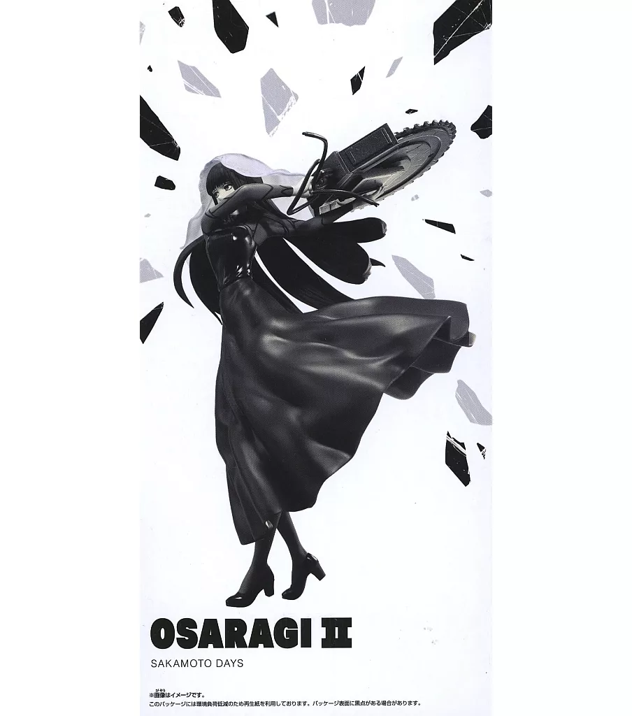 OneMall provides Suruga-ya products: フィギュア 大佛 「SAKAMOTO