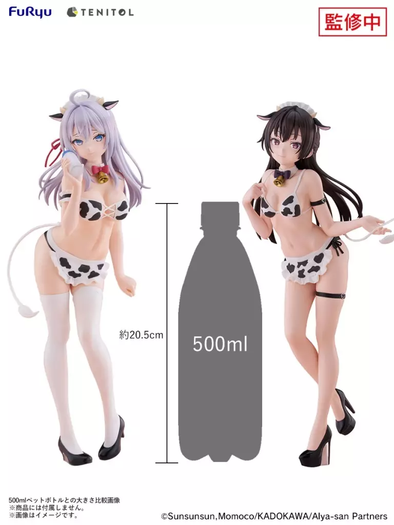 駿河屋 -<中古>TENITOL TALL 周防有希 うしさんver. 「時々ボソッと