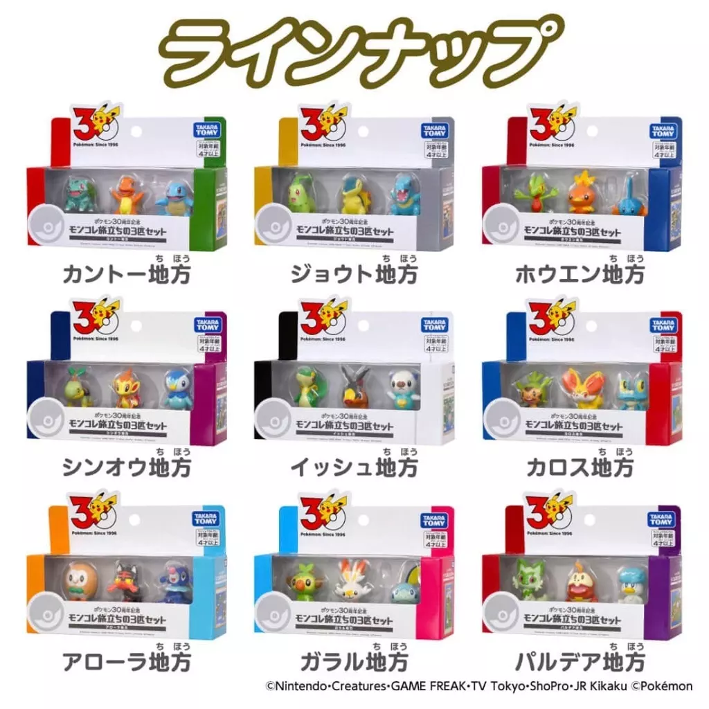 OneMall provides Suruga-ya products: フィギュア ポケモン30周年記念