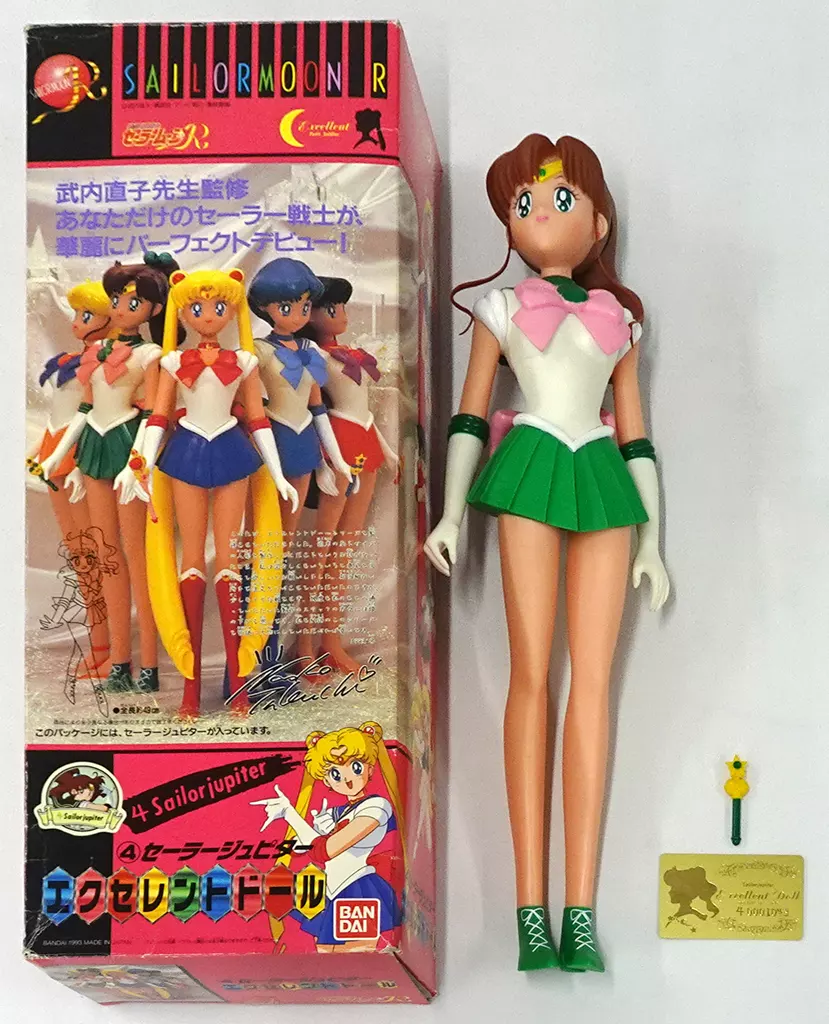 駿河屋 -<中古>[破損品/箱・付属品欠品] セーラージュピター 「美少女