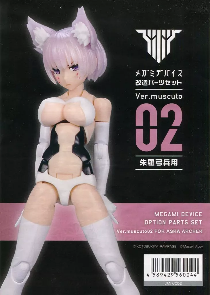 メガミデバイス 06 朱羅 弓兵用 改造パーツセット02 ver.muscuto メガミデバイス改造パーツセット Ver.muscuto 02 朱羅弓兵用 - メルカリ