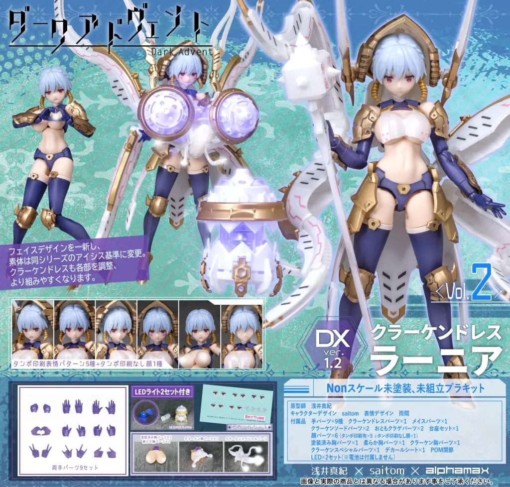 駿河屋 -【アダルト】<中古>Krakendress ラーニア DX ver.1.2