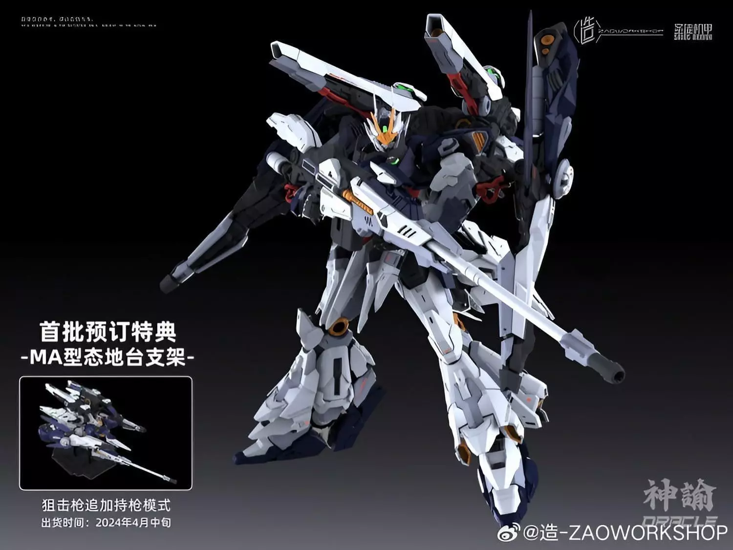神諭ORACLE 1/100スケール Amazon | ノーブランド品 ToyBase造ZAOWORKSHOP1/100神諭神谕